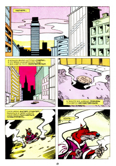 Кларрейн, Браун, Браммер: Черепашки-Ниндзя. Приключения. Том 8. Солнце полуночи