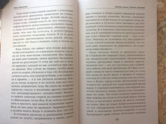 Анна Одувалова: Змеиная школа. Камень желаний