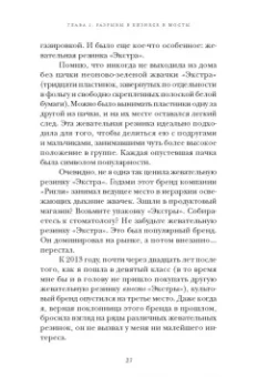 Киндра Холл: Однажды... Мне довелось прочитать эту книгу о сторителлинге в бизнесе, а затем…