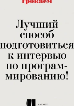Бхаргава Адитья: Грокаем алгоритмы. 2-е изд.