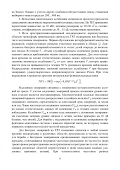 Александр Грибанов: Помехозащищенность систем связи. Учебное пособие