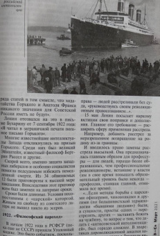Журнал "Знание-сила". №3 2021 г.
