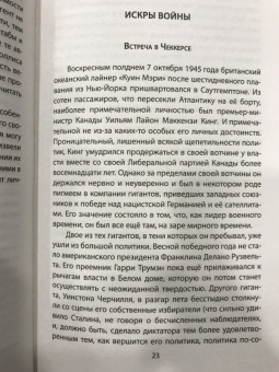 Гордон Брук-Шеферд: Перебежчики из разведки. Изменившие ход "холодной войны"