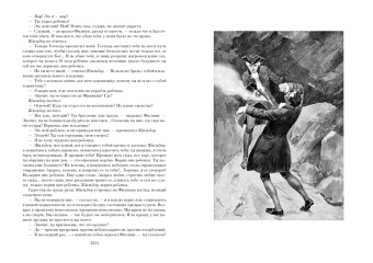 Александр Дюма: Граф Калиостро, или Жозеф Бальзамо