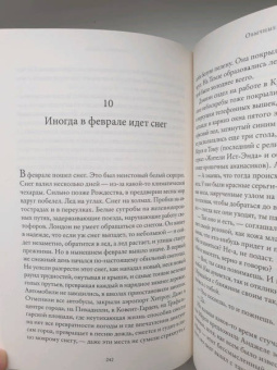 Диана Эванс: Обычные люди