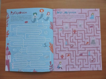 Ходилки-бродилки для девочек