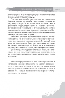 Скотт Каннингем: Викканская магия. Настольная книга современной ведьмы