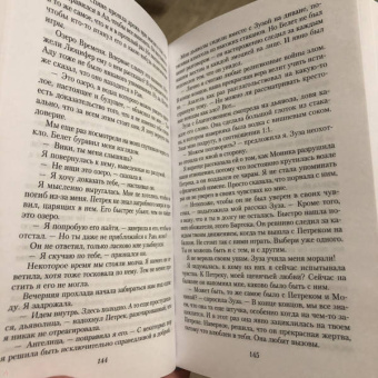 Катажина Мищук: Я, ангелица