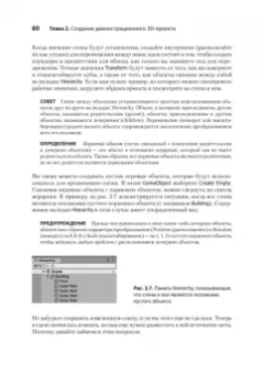 Джозеф Хокинг: Unity в действии. Мультиплатформенная разработка на C#