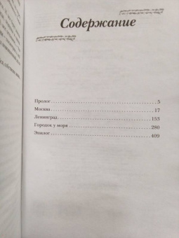 Мария Метлицкая: В тихом городке у моря