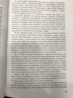 Чопра, Чопра: Управляй своей судьбой. Наставник мировых знаменитостей об успехе и смысле жизни