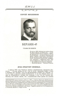 Журнал "Наш современник". 2020. № 5