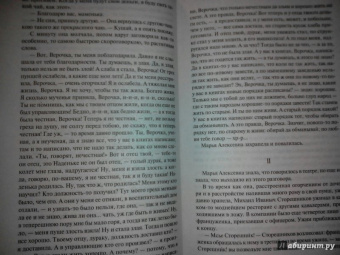 Николай Чернышевский: Что делать?