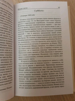 Колин Маккалоу: Милый ангел
