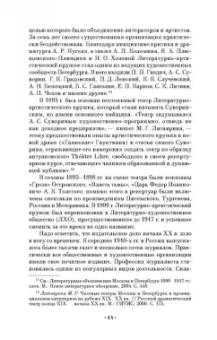 Александр Плещеев: Наш балет (1673–1899). Балет в России до начала XIX столетия