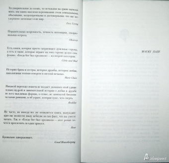 Сара Уинман: Когда бог был кроликом