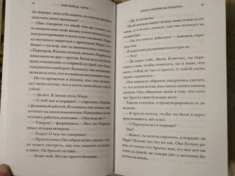 Бриттани Черри: Земля, о которую мы разбились