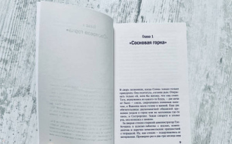 Елена Посвятовская: Важенка