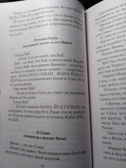 Лорд Дансейни: Время и боги