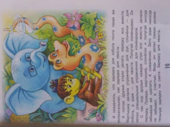 Григорий Остер: 38 попугаев