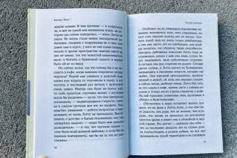 Вигдис Йорт: Песня учителя