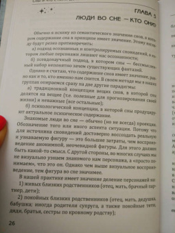 Галина Бедненко: Сны и что с ними делать
