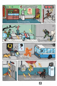 Даниил Ветлужских: This is КОМИКС. Выпуск 2. Призрак Ельцина