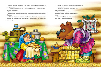 Маша и медведь