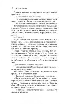 Си-Джей Редвайн: Исполняющий Желания