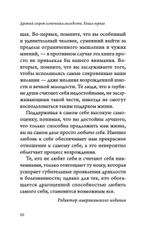 Кэлдер Питер: Древний секрет источника молодости. Книга 1