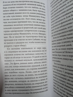 Милан Кундера: Неспешность. Подлинность