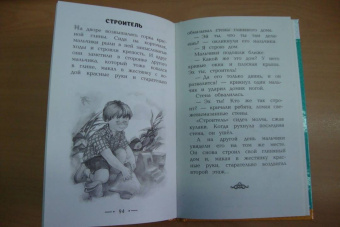 Валентина Осеева: Синие листья