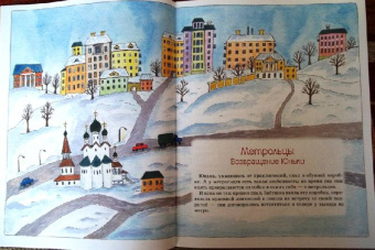 Мария Агапова: Метрольцы. Возвращение Юньки