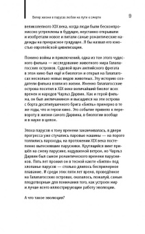 Александр Никонов: Эволюция на пальцах. Для детей и родителей, которые хотят объяснять детям