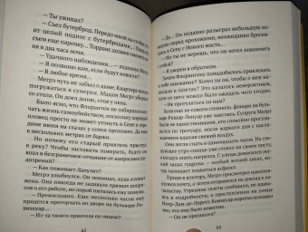 Жорж Сименон: Друг детства Мегрэ