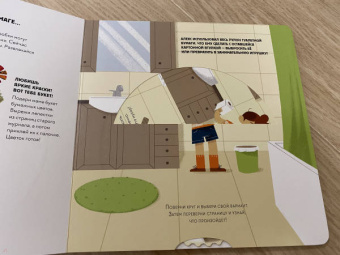 Манчини, де: Сохрани планету. Миссия "Бумага"