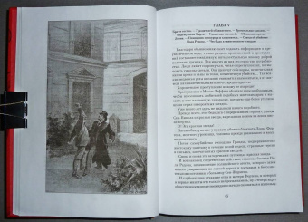 Луи Буссенар: Ледяной ад. Капитан Сорви-голова