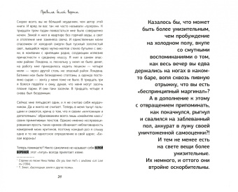 Фил Бидл: Правила белой вороны. Манифест творческой свободы