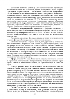 Крюков, Артемова, Блинник: Экологическое растениеводство в приусадебном хозяйстве. Учебное пособие