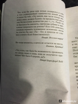 Кейт Аткинсон: Жизнь после жизни