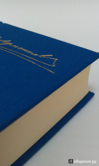 Михаил Лермонтов: Полное собрание сочинений