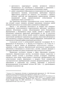 Валентина Безрукова: Педагогика. Учебное пособие