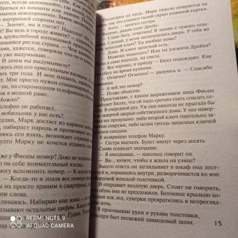 Люси Кларк: Мой чужой дом