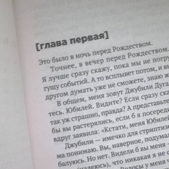 Грин, Миракл, Джонсон: Пусть идет снег