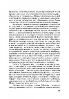 Викентьева, Неврюев: Социальная психология. Практикум. Учебное пособие