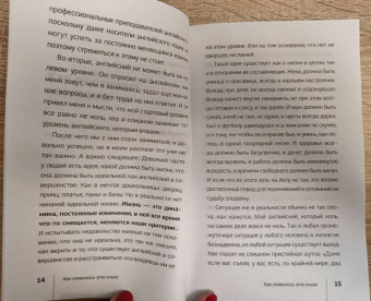 Радислав Гандапас: Полная Ж. Жизнь как бизнес-проект