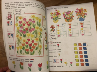 Наташа Буцик: Думай и играй