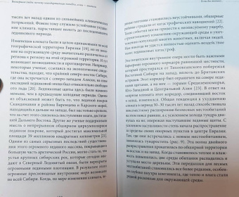 Клайв Финлейсон: Вымершие люди. Почему неандертальцы погибли, а мы — выжили