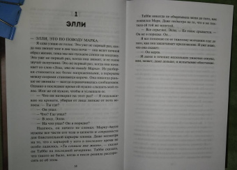 Лори Флинн: Посмотри на неё