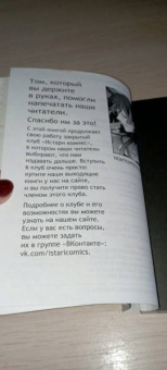 Дзюн Мотидзуки: Мемуары Ванитаса. Том 4